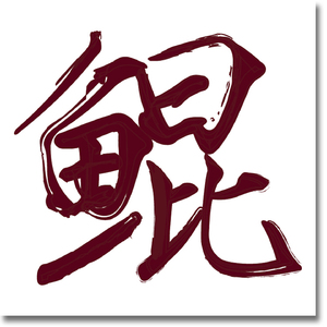 午夜精品福利视频
